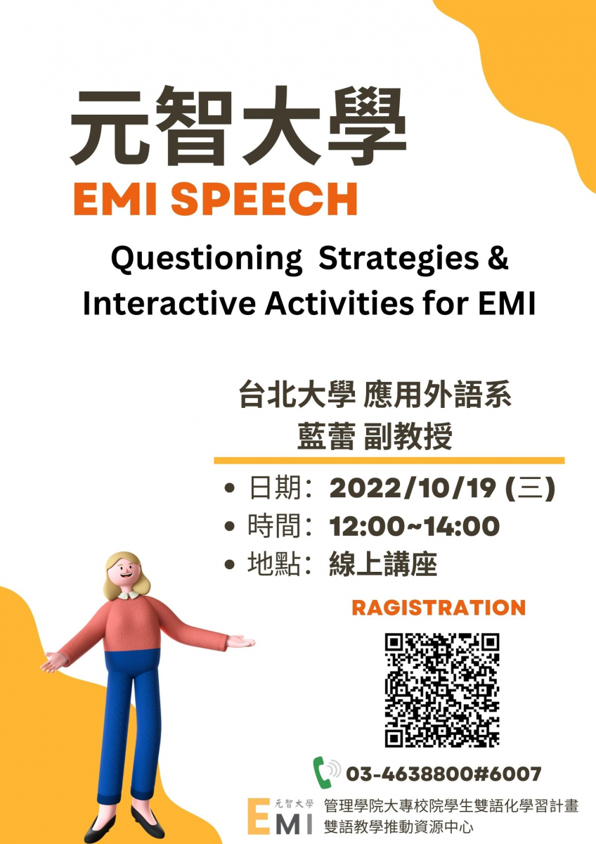 東海大學雙語化學習計畫