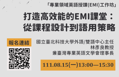  Soochow University【English-taught (EMI) online workshops for professional fields】