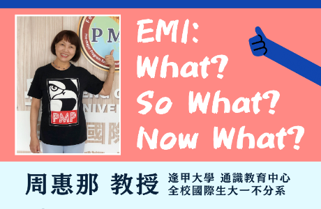 國立高雄科技大學辦理「EMI: What? So What? Now What?」實體工作坊
