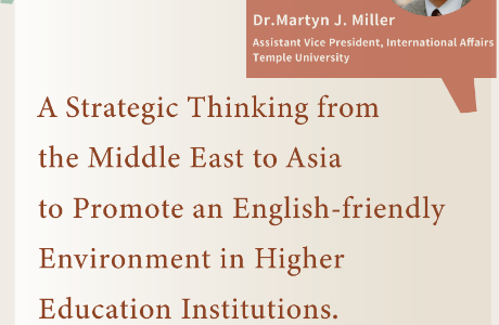 國立臺灣大學「A Strategic Thinking from the Middle East to Asia to Promote an English-friendly Environment in Higher Education Institutions.」