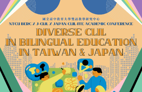 國立臺中教育大學【2025臺日多元雙語CLIL 教學學術交流會 NTCU x J-CLIL x CLIL-ite Academic Conference: Diverse CLIL in Bilingual Education in Taiwan and Japan】