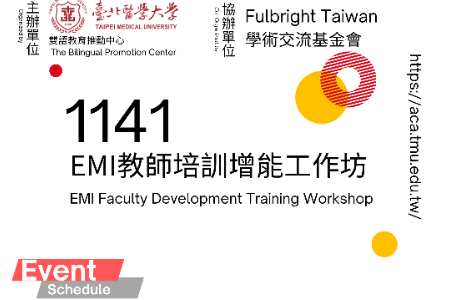 Taipei Medical University — 2025 Fall EMI Faculty Training and Development Seminar