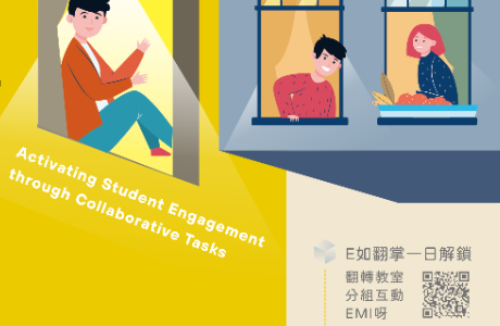 NTU EMI Spotlight Faculty Workshop