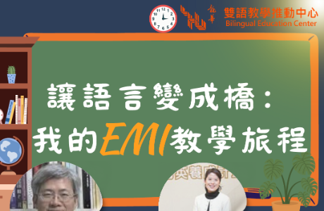 LHU_114-1 EMI Teaching Workshop Information
