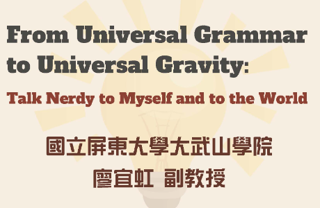 CYUT_From Universal Grammar to Universal Gravity