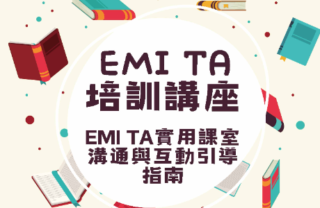 NCHU_Practical Classroom Communication and Interaction Facilitation Guide for EMI TAs