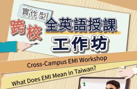 TKU_Inter-University EMI Workshop