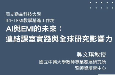 National Chin-Yi University of Technology_EMI Teaching Enhancement Workshop