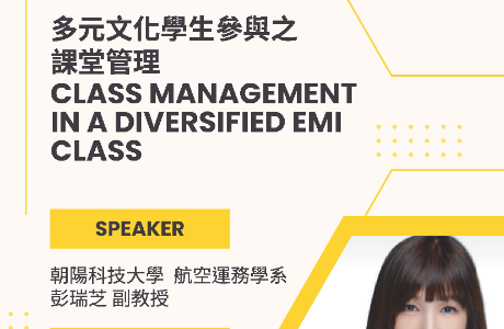 Teacher Workshop on “Class Management in a Diversified EMI Class” jointly organized by National Chung Hsing University and Asia University