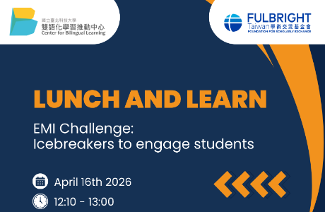 國立臺北科技大學雙語化學習推動中心辦理「Lunch and Learn: EMI Challenge Series-Let’s Find Solutions#2」活動