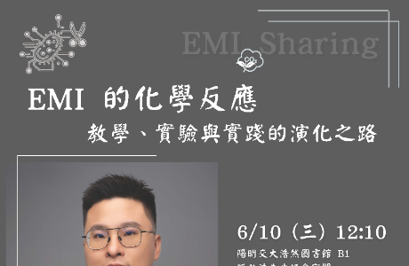 國立陽明交通大學雙語教育與學習推動辦公室訂於115年6月10日(星期三)中午12:10~13:00辦理EMI教師分享會