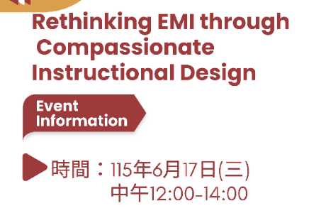 開南大學雙語教育推動中心辦理「教師英語教學(EMI)研 習」