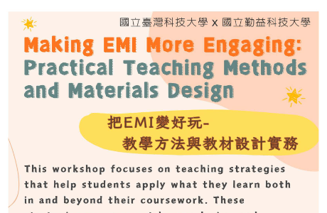 國立勤益科技大學EMI教學發展中心辦理「把EMI變好玩-教學方法 與教材設計實務（ M a k i n g E M I M o r e E n g a g i n g ....