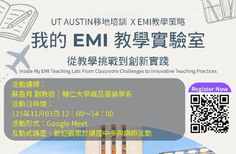 臺北醫學大學雙語教育推動中心115年11月所辦「1151EMI教師 培訓增能講座」資訊
